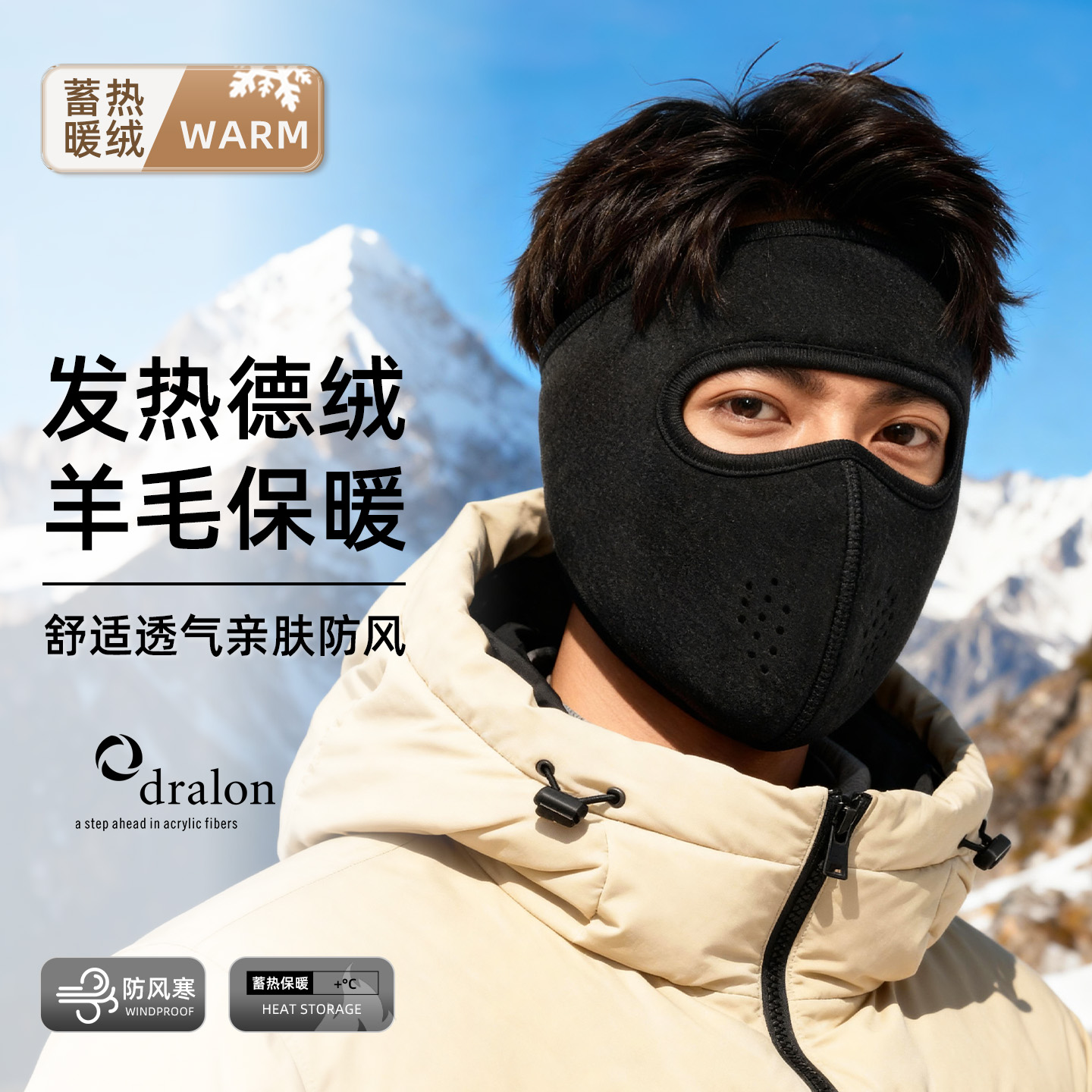 德绒骑车防寒面罩全脸男冬季保暖电瓶车加绒耳口罩护脸防风女2025