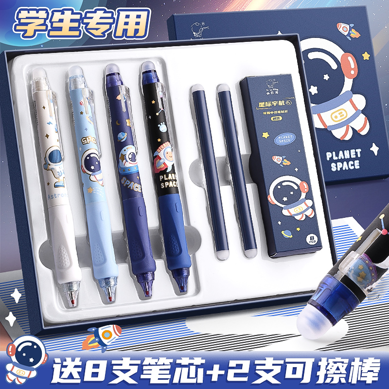 咔巴熊热可擦按动中性笔小学生写字