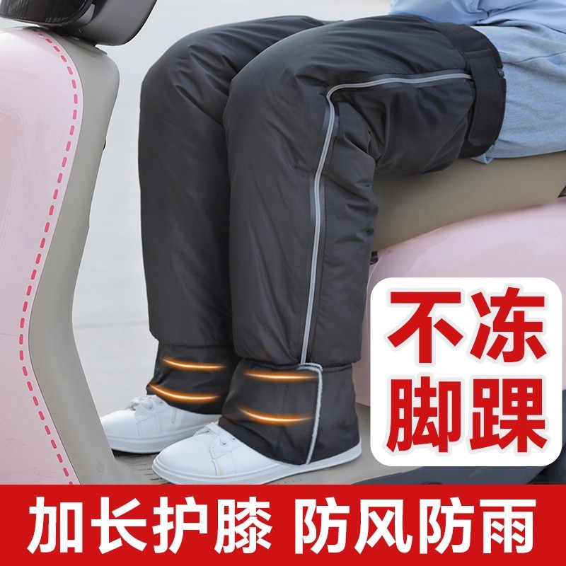 电动车摩托车护膝冬季防风保暖脚踝防寒挡风护腿神器男女骑车专用