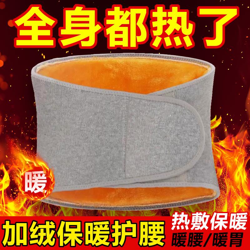 德国保暖护腰带腰椎劳损
