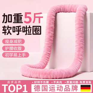 德国软弹簧绒布呼啦圈收腹加重减肥瘦肚神器瘦腰加重软体圈不伤腰