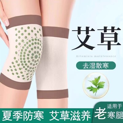 艾草护膝盖女士热敷漆关节