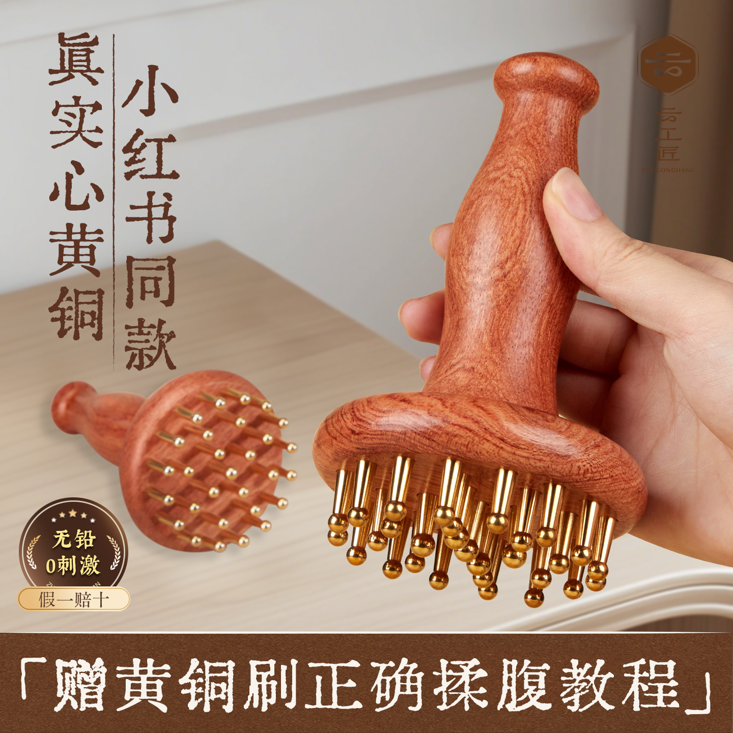 黄铜经络刷带脉按摩梳肝胆疏通刮痧神器燃揉腹部肚子全身通用瘦身