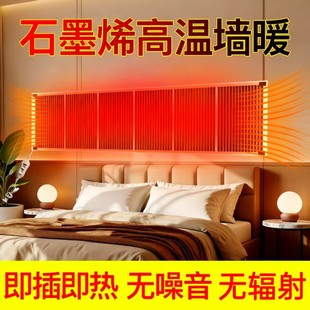 德国石墨烯发热片贴墙取暖机器家用带温控地暖电热款热膜壁挂高温
