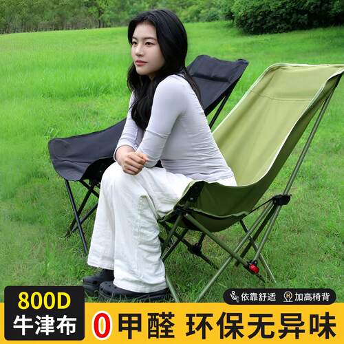 户外折叠椅便携加厚月亮椅钓鱼露营野外餐午休沙滩椅旅行2026新款
