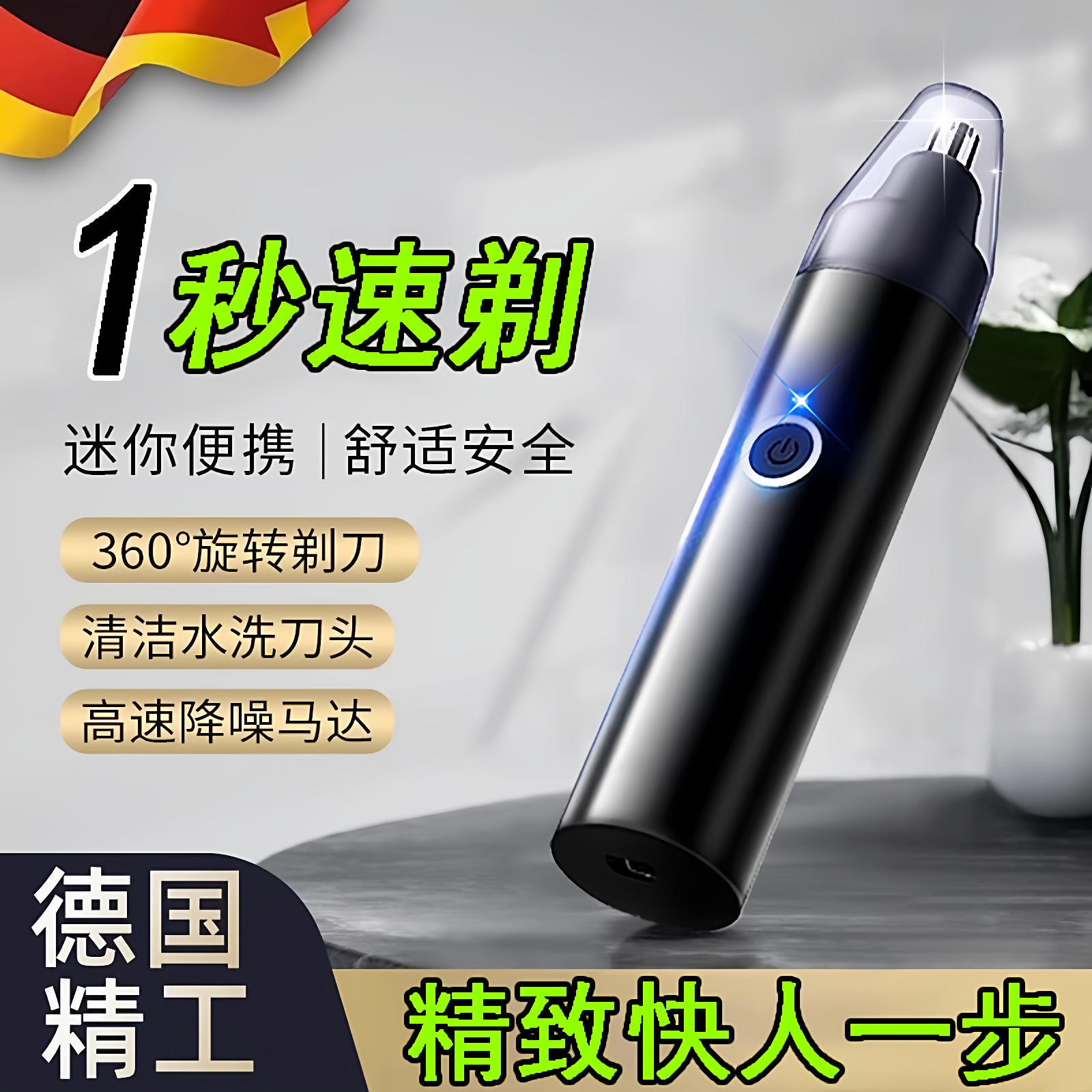 电动鼻毛修剪器男士神刀剃