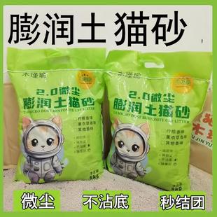 木瑾瑜猫砂除臭微尘膨润土猫沙猫咪用品猫砂吸水净味祛味