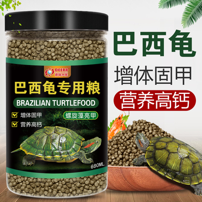 龟粮饲料幼龟巴西龟中华草龟专用食粮大颗粒通用营养粮上浮型颗粒