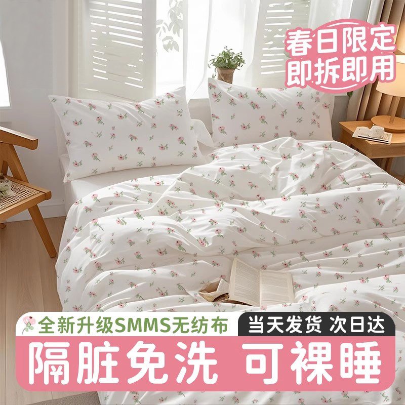 一次性床单品四件套枕被