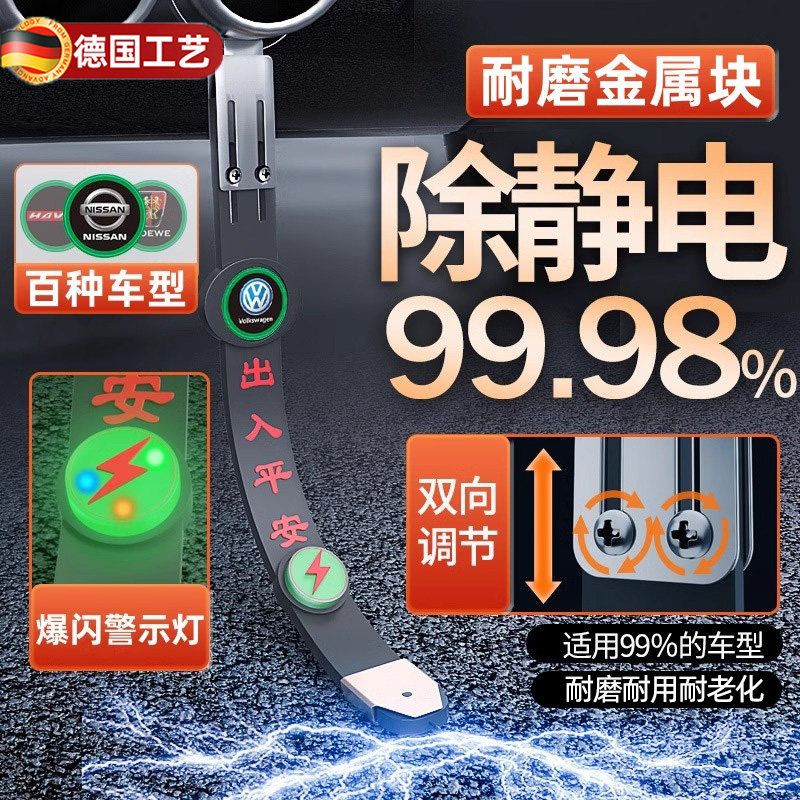 汽车去静电拖地带小轿车消除释放