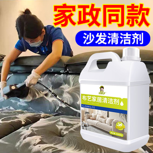 布艺沙发清洁剂免水洗强力