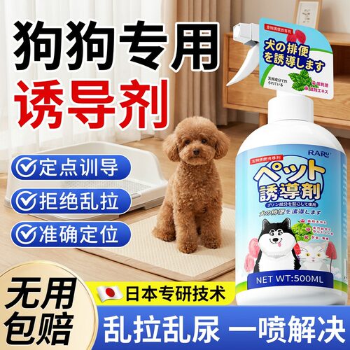狗狗定点上厕所神狗定点排便诱导剂防狗大小便训练尿垫不乱拉屎器