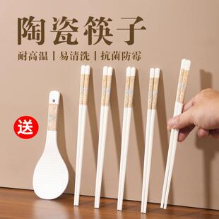 陶瓷筷子2025新款 官方旗舰店 家用高档中式 抗菌防霉防摔景德镇正品