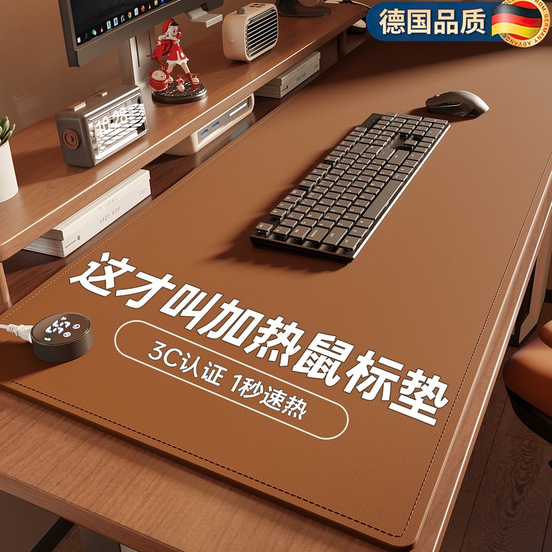 冬天加热鼠标垫办公室桌面