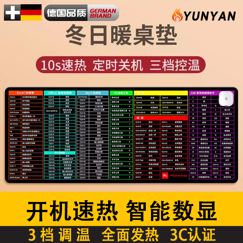 加热鼠标垫保暖办公室恒温