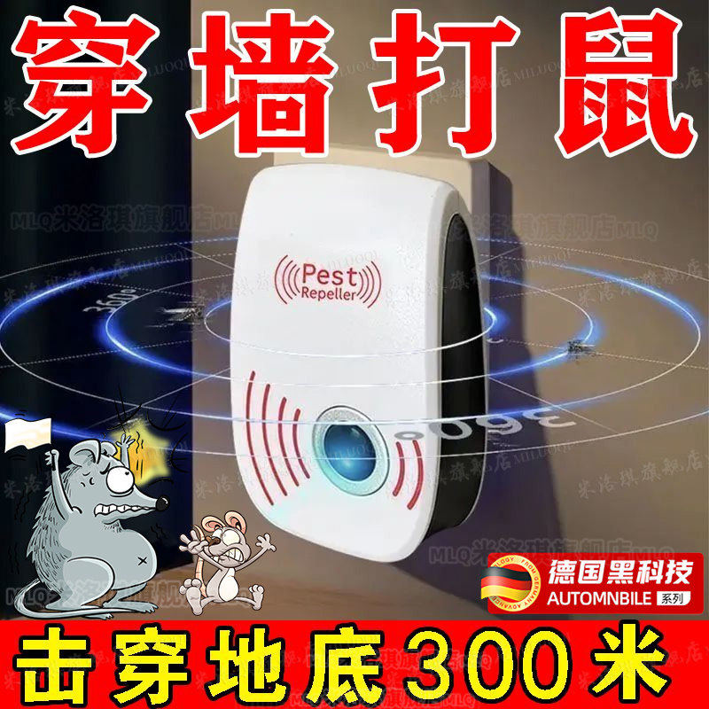 灭鼠神器2026新款灭鼠打鼠神器室内家用电子超声波超强捕鼠大功率