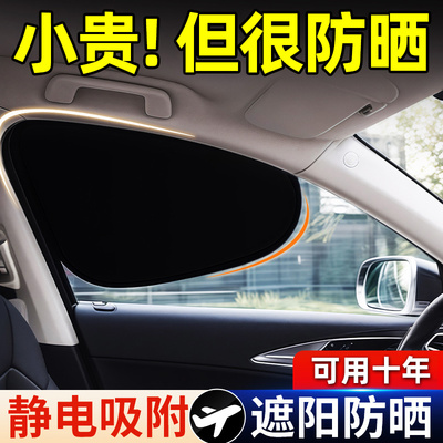 汽车遮阳帘侧窗户玻璃隐私