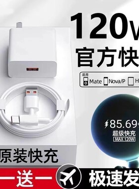 适用华为充电器原装快充66超级W快充头100手机mate60 70 50 30pro p60荣耀数据线pura70pro正品120原版套装