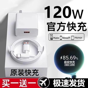 30pro p60荣耀数据线pura70pro正品 适用华为充电器原装 套装 120原版 快充66超级W快充头100手机mate60