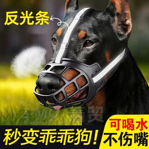 中大型犬防咬防乱吃嘴套