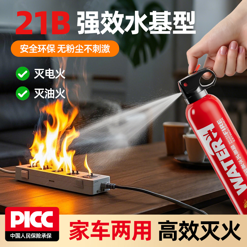 家用消防灭火器2025新国标