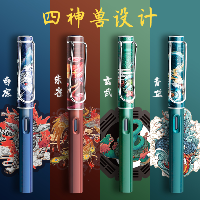 国潮风钢笔学生专用小三年