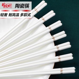防霉高级耐高温快子轻奢高端白色瓷筷 景德镇陶瓷筷子家用高档新款