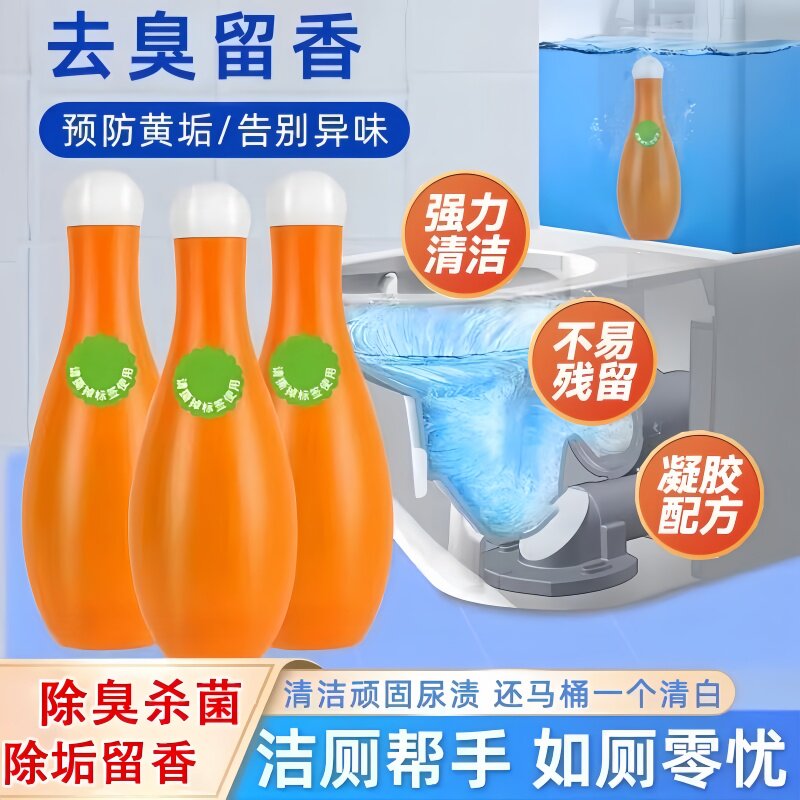 马桶清洁剂厕所抑菌新款厕宝神器留香除臭除垢异味杀菌蓝泡泡去污