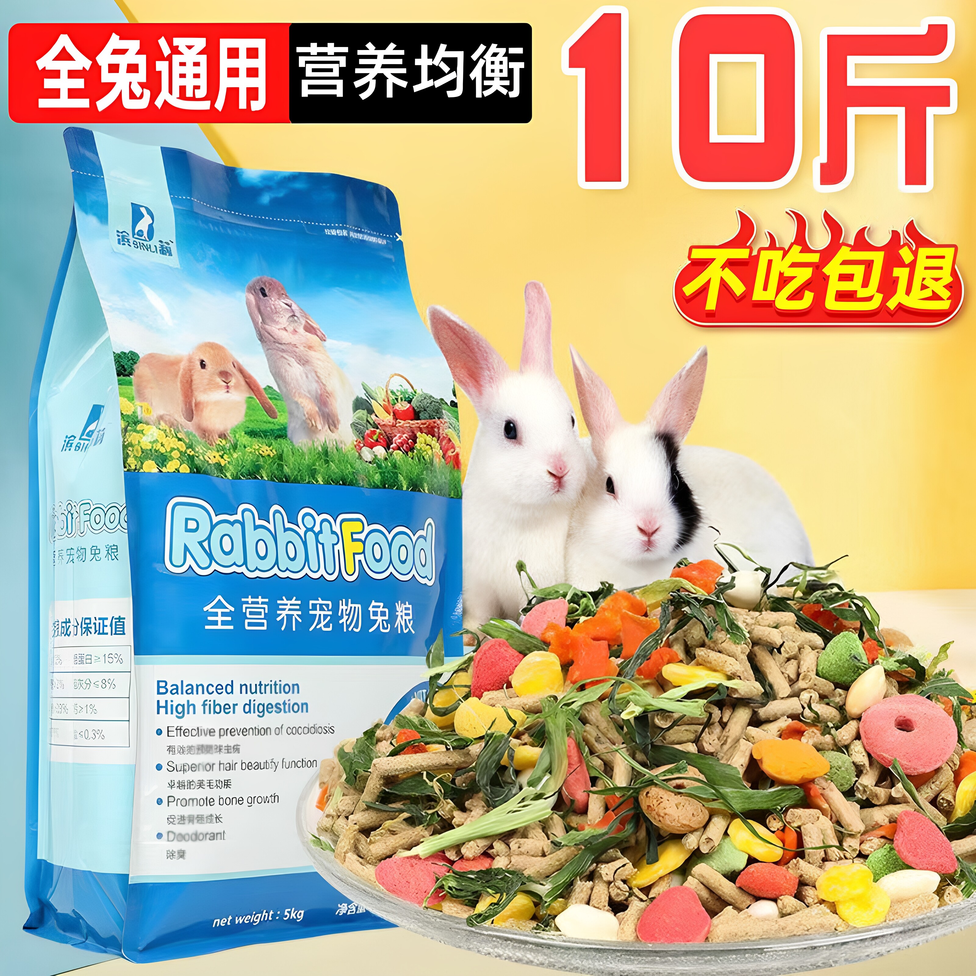 兔粮兔饲料宠物兔子荷兰猪成年幼兔营养粮食10斤提摩西草干草脱水