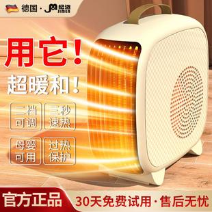 暖风机家用取暖器电暖气办公室桌下小型热风静音卧室2026新款正品