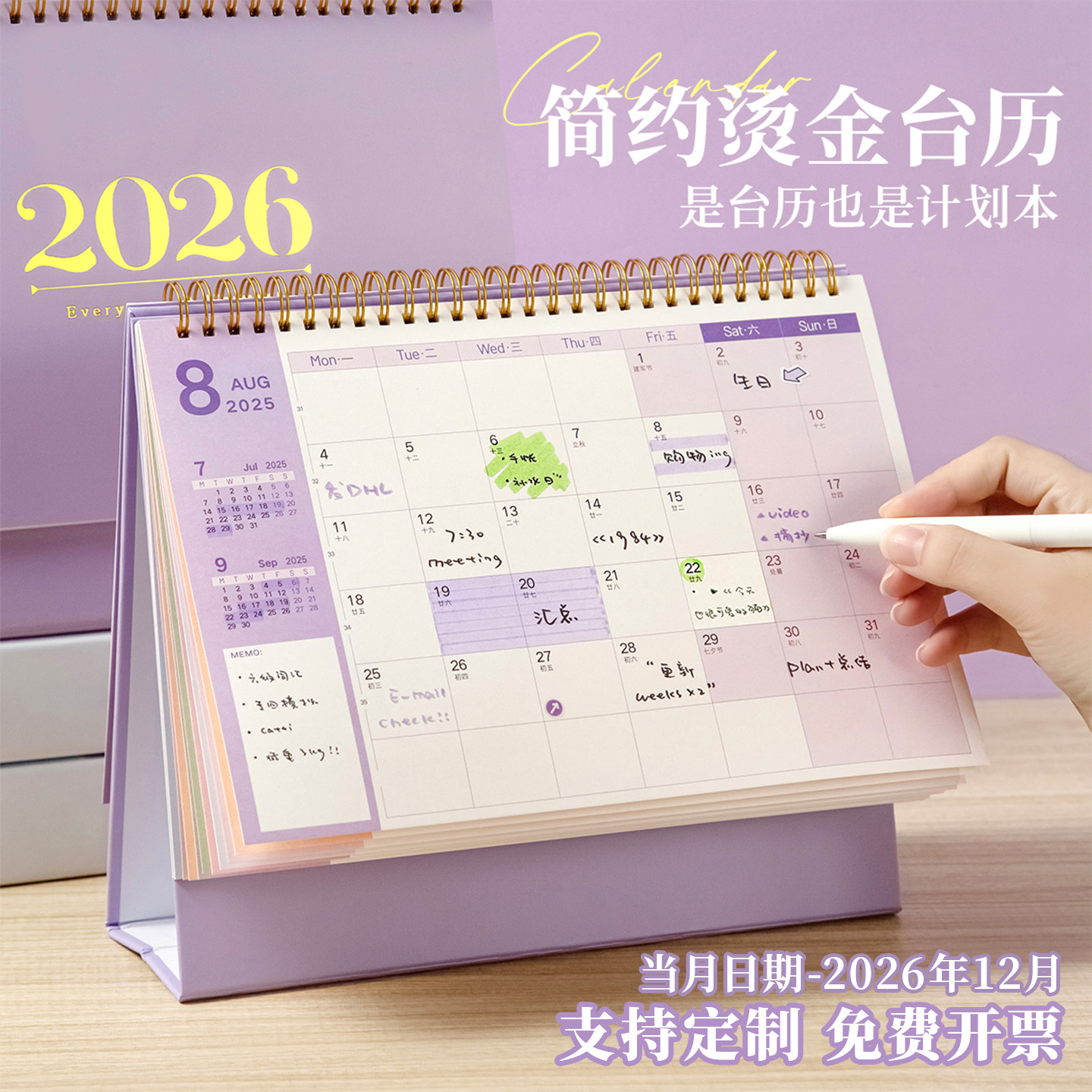 2026年台历日历本创意简约桌面摆件马年新款月历定制工作打卡小计划本商务办公ins风考研日历2025记事台历本