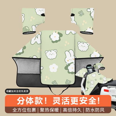 【分体款更安全】电动车挡风被冬