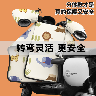 【分体款更安全】电动车挡风被冬