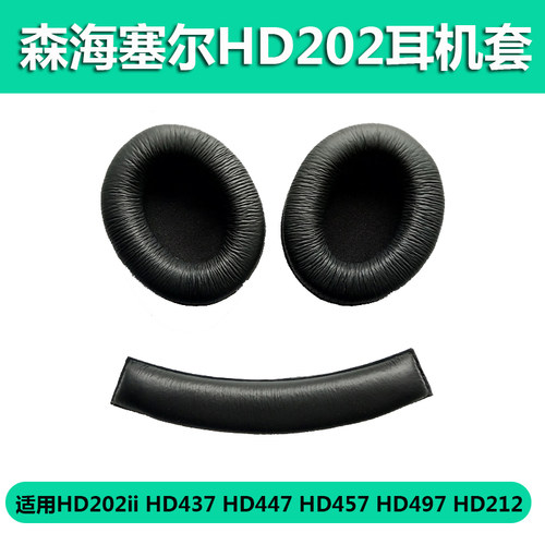 HD202耳罩HD437447457497耳套