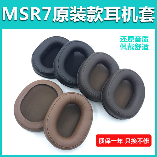 铁三角ATH-MSR7陌生人妻耳机套
