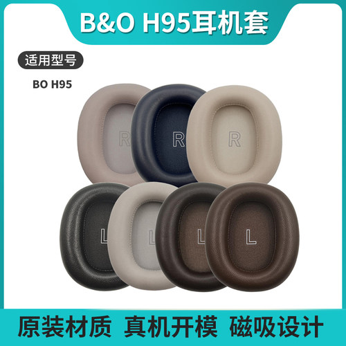 适用丹麦B&O Beoplay H95 ANC蓝牙降噪耳机套 BO H95头戴式耳机耳罩套海绵套耳罩配件原版真羊皮