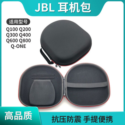JBLQONEQ100200系列耳机包