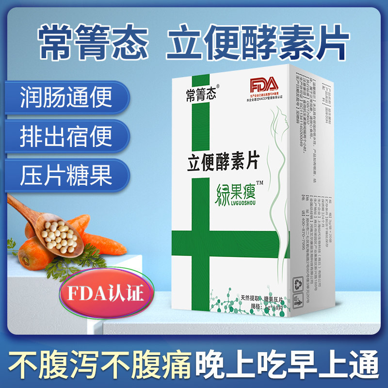 常箐态夜间果蔬酵素清肠排宿便非复合水果孝素果冻排益生菌宿便