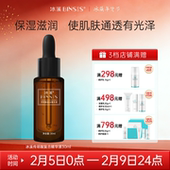 冰溪传明酸复合精华液 舒缓肌肤滋润保湿 使肌肤通透有光泽