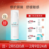 冰溪皮肤屏障修护乳舒缓不刺激清爽修护敏感肌肤补水保湿 乳液水润