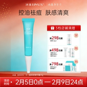 冰溪壬二酸焕颜精华霜 15%壬二酸祛痘精华霜