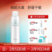 冰溪神经酰胺保湿 修护喷雾150ml舒缓滋润敏感肌补水爽肤水