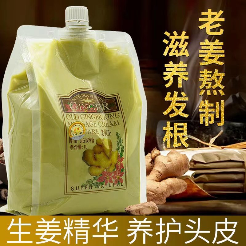博倩老姜王姜疗防脱生发增发热能姜泥姜汁精华洗发水膏头皮按摩乳
