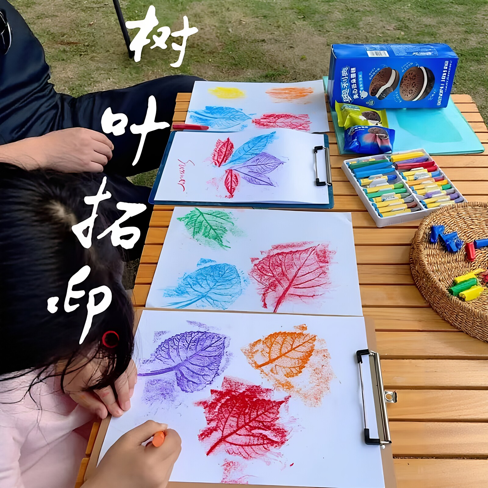 把秋天装进画里!树叶拓