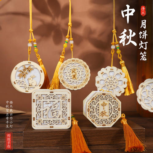 中秋节原木镂空发光月饼