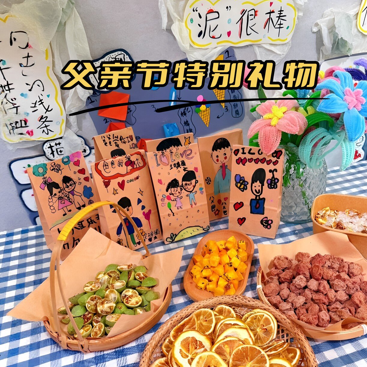 父亲节手工diy自制果茶牛