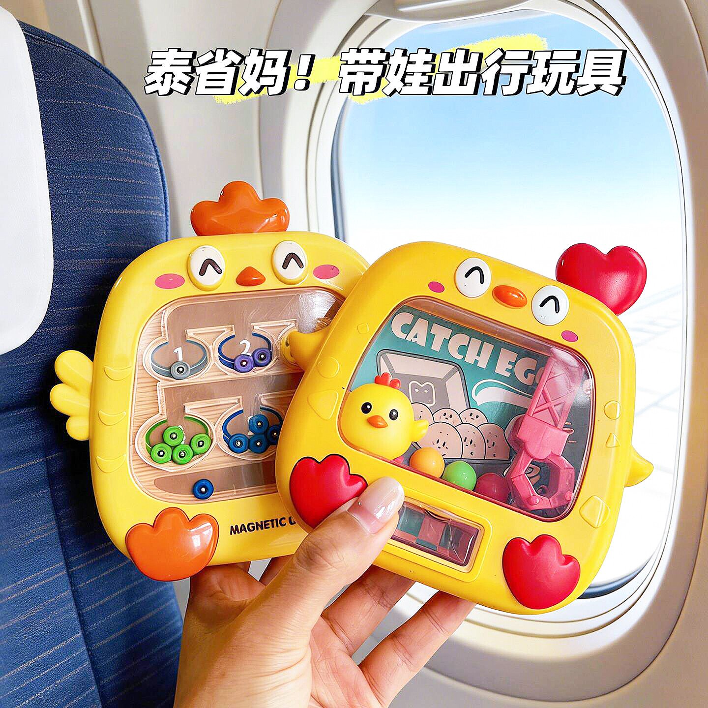 【高铁打发时间玩具】长途旅行宝宝坐飞机儿童无聊解闷磁性画板