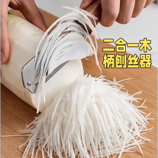 多功能削皮刀切葱器厨房神器切丝二合一家用刀柄水果包菜刨丝器