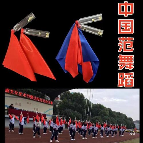 运动会氛围道具瓶子舞蹈