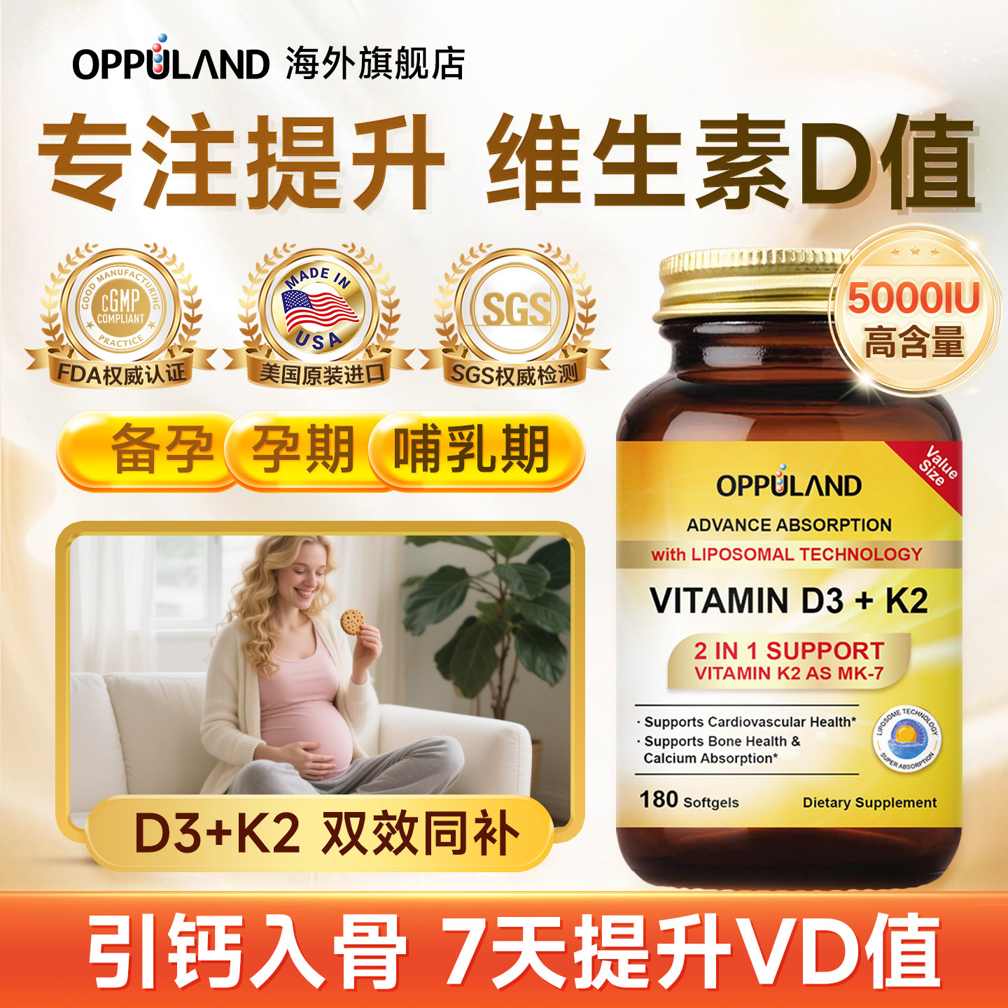 Oppuland维生素k2d3脂质体技术
